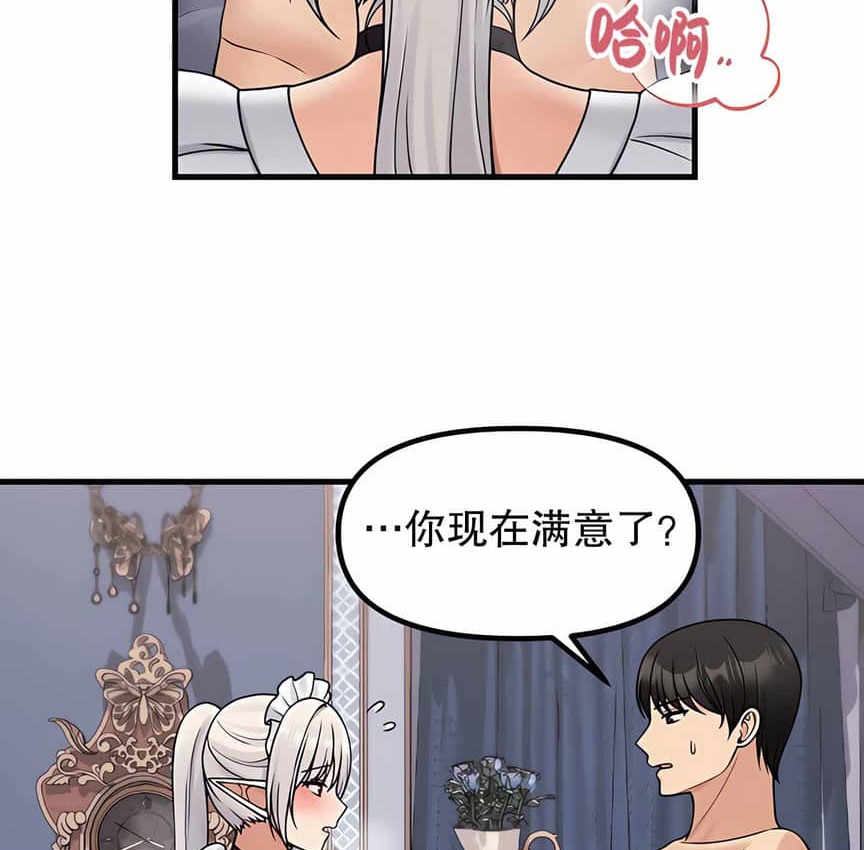 42P - 抖M女仆第二季