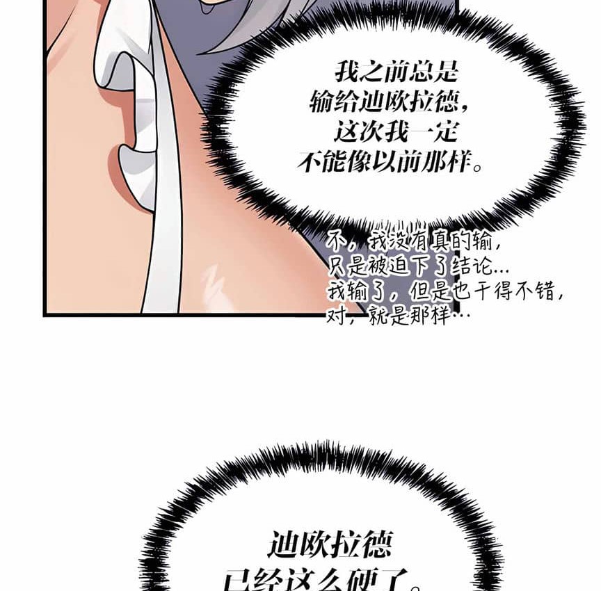 52P - 抖M女仆第二季