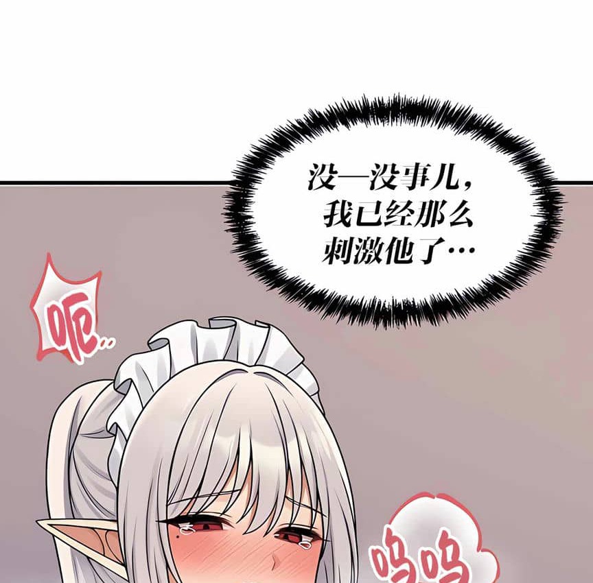 64P - 抖M女仆第二季