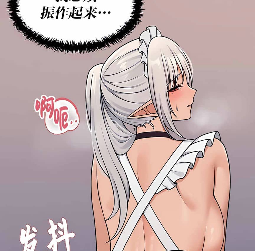 79P - 抖M女仆第二季