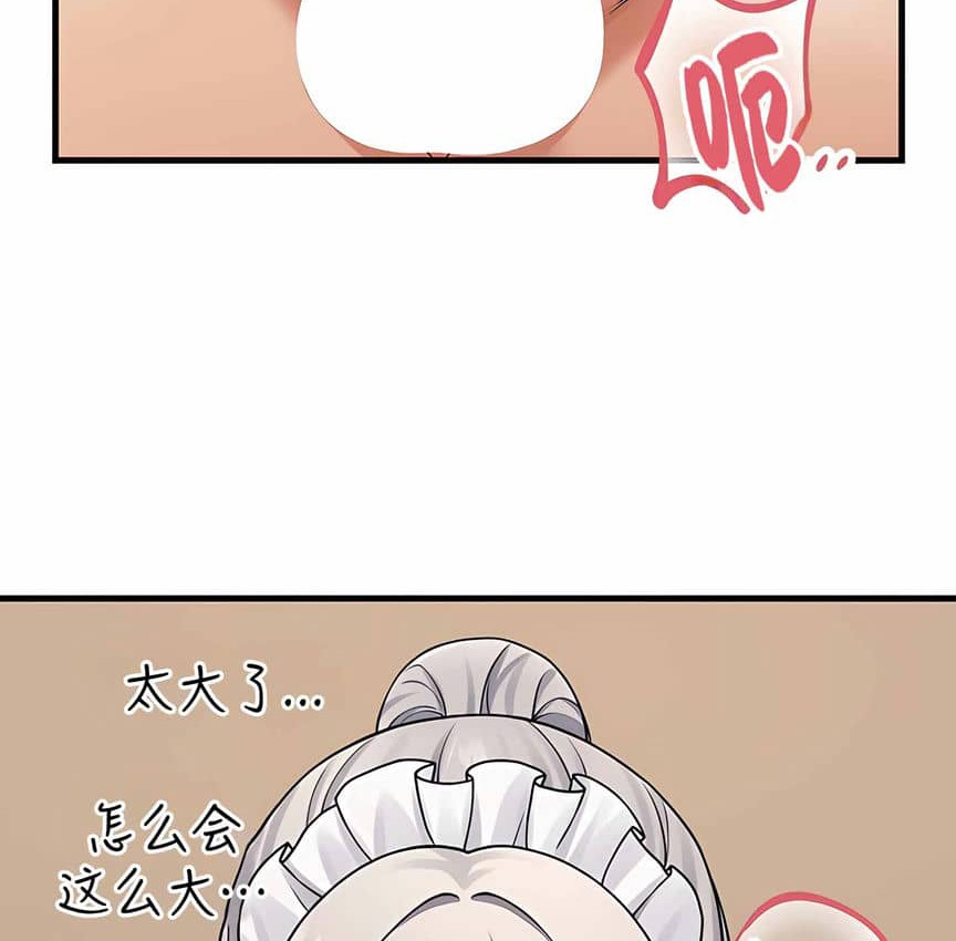 88P - 抖M女仆第二季
