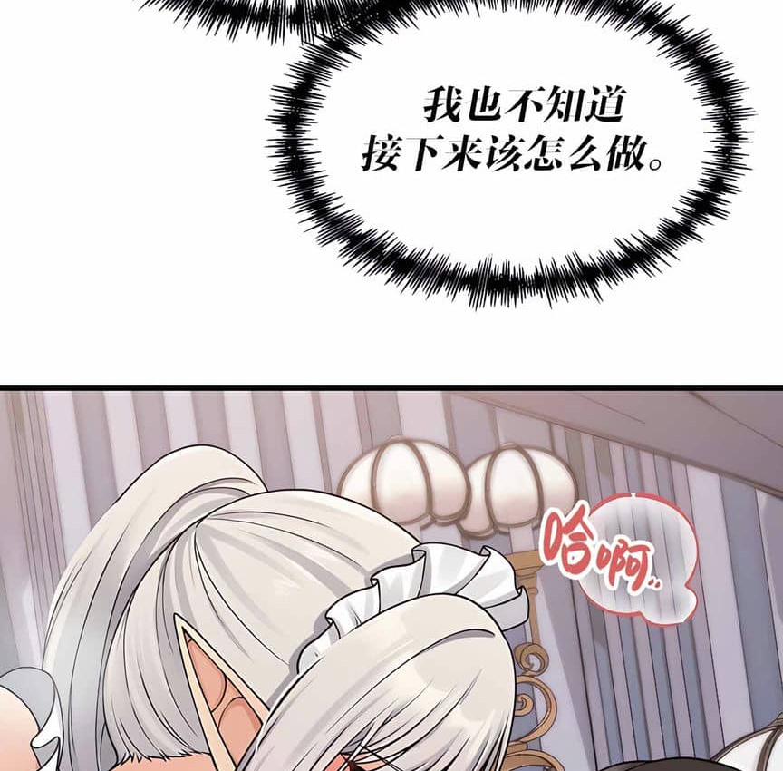 94P - 抖M女仆第二季