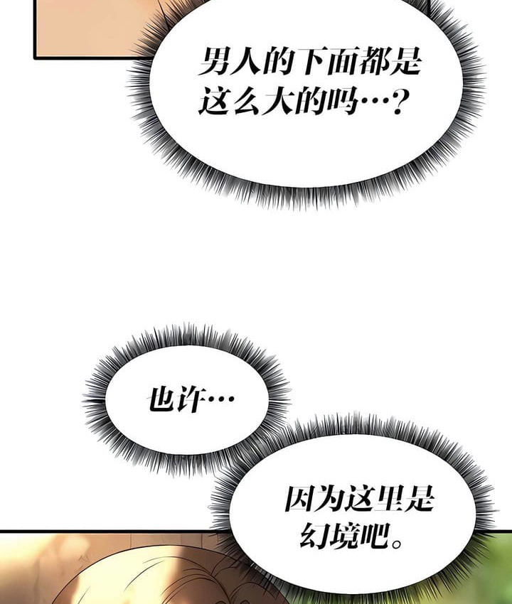 11P - 抖M女仆第二季