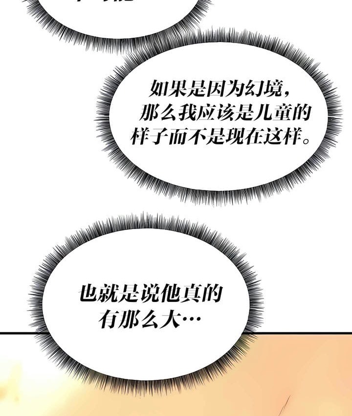 14P - 抖M女仆第二季