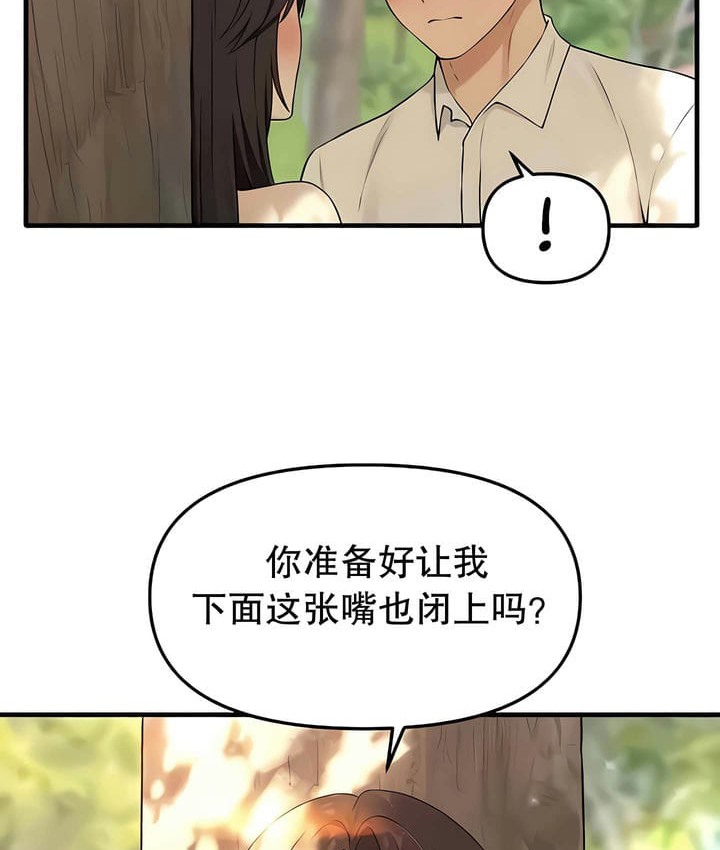 2P - 抖M女仆第二季