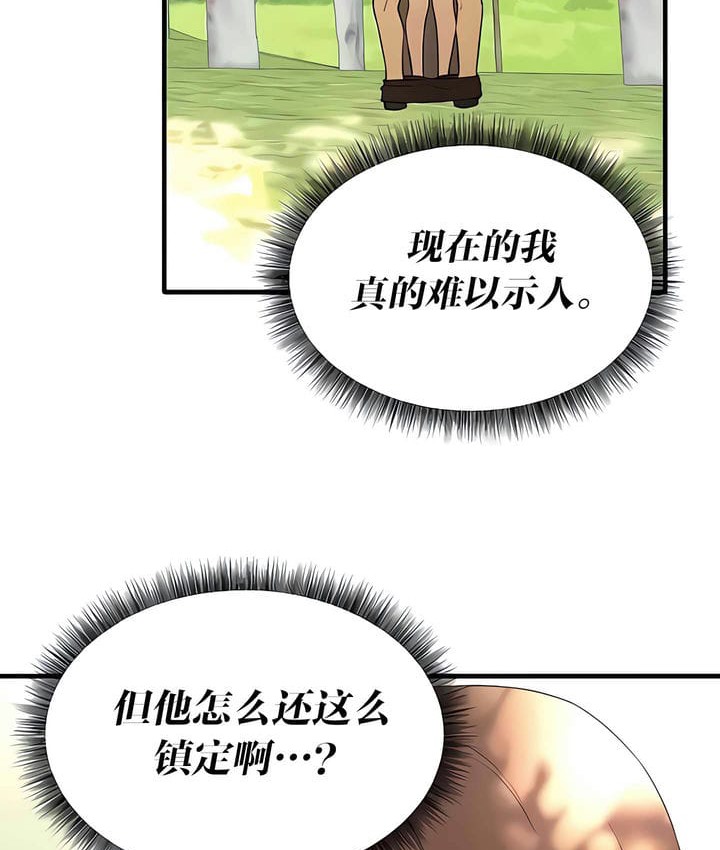 54P - 抖M女仆第二季