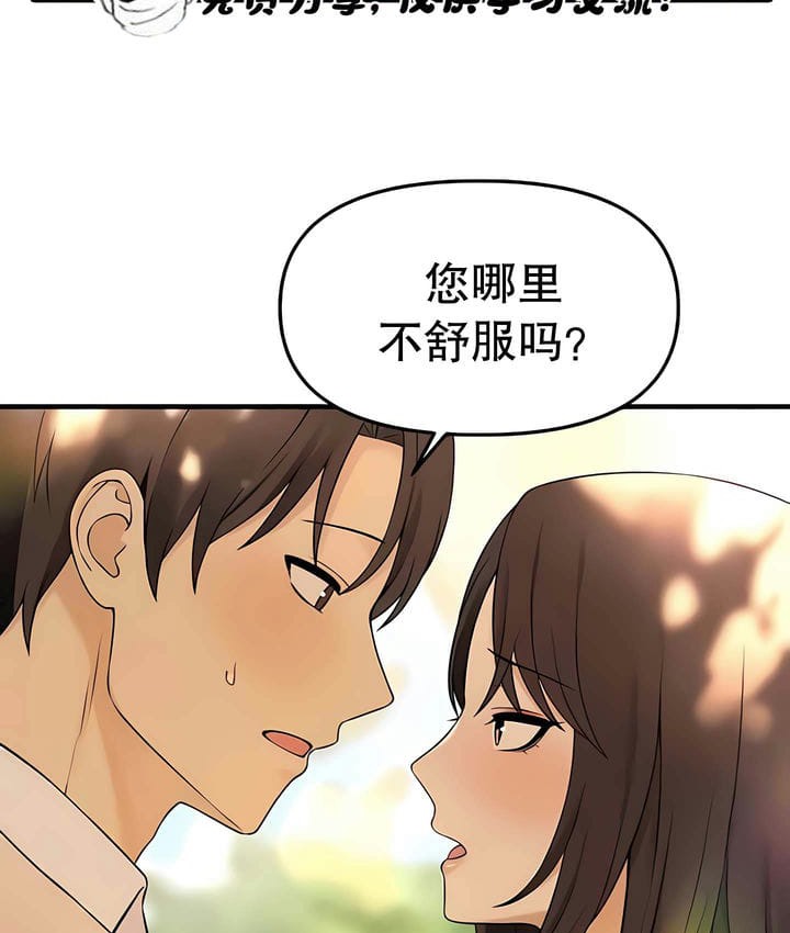74P - 抖M女仆第二季