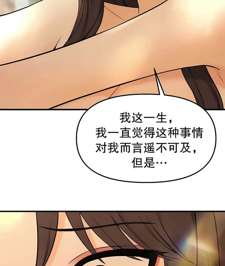 78P - 抖M女仆第二季