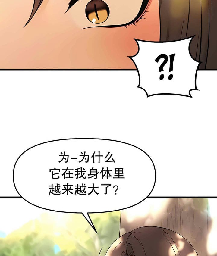 79P - 抖M女仆第二季