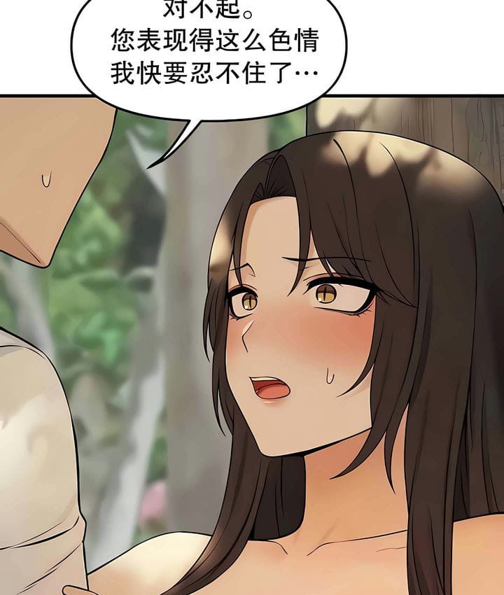 82P - 抖M女仆第二季