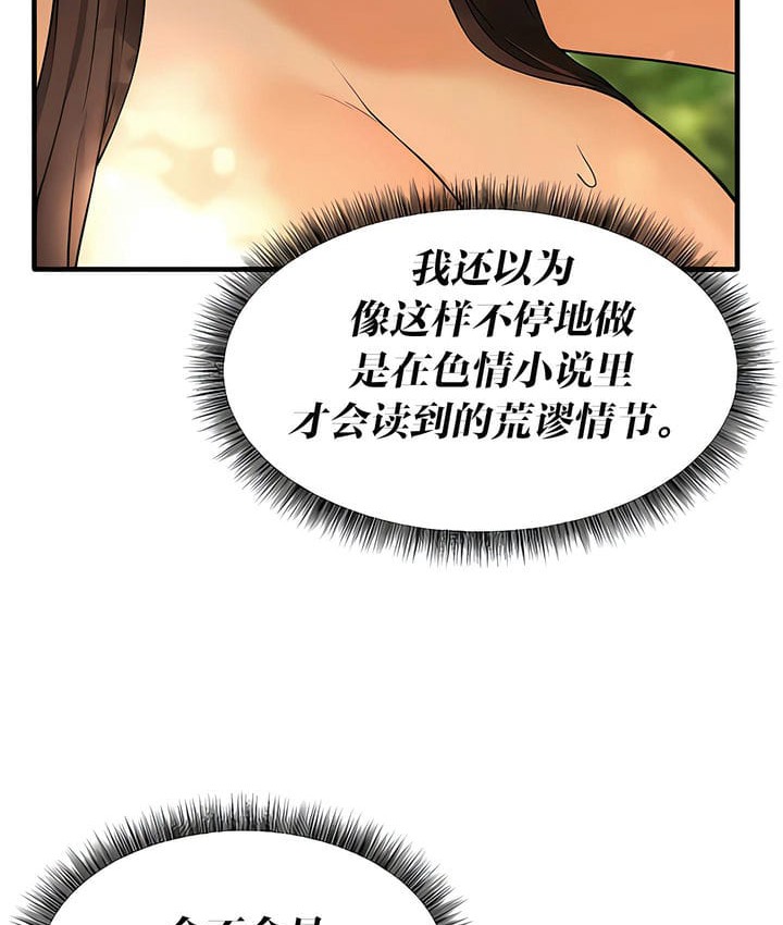 6P - 抖M女仆第二季