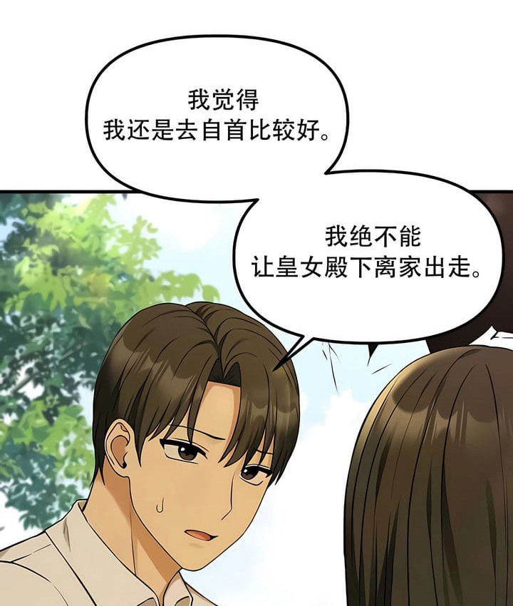 88P - 抖M女仆第二季
