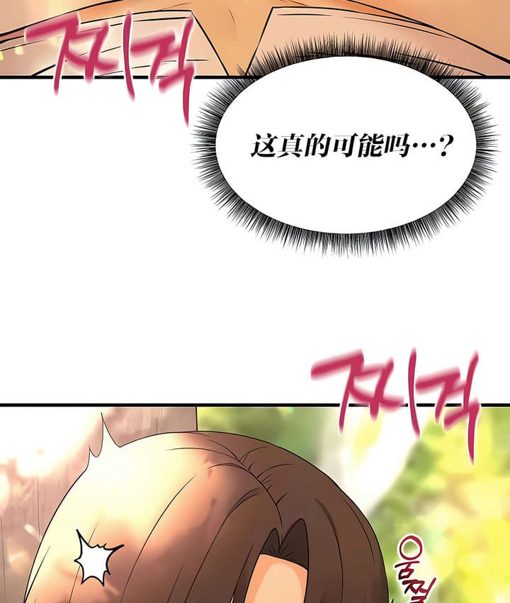 8P - 抖M女仆第二季