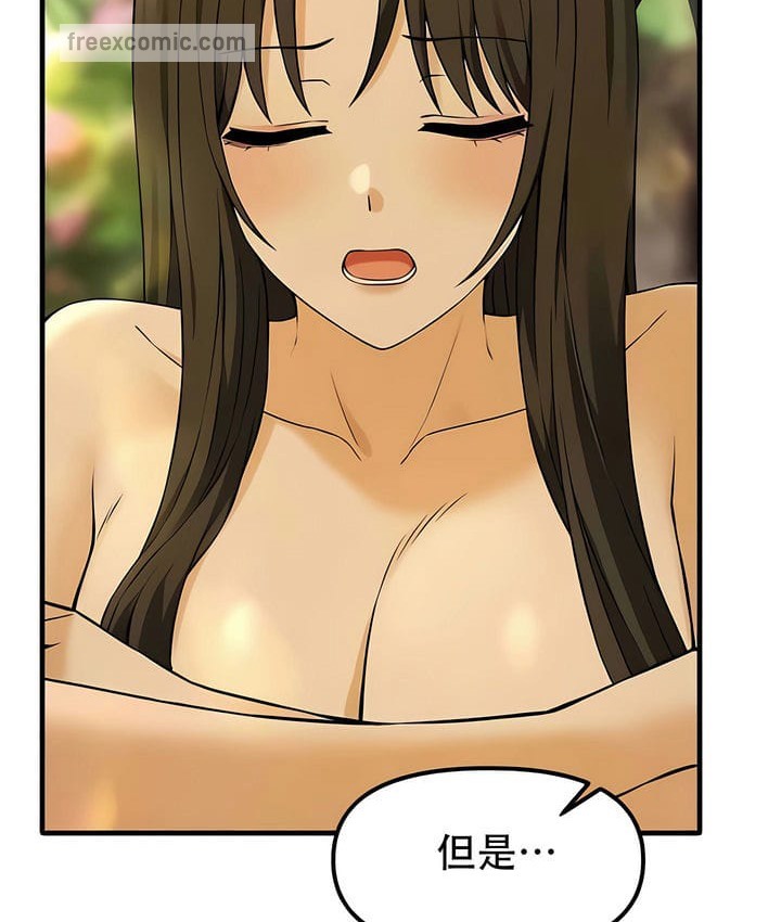 90P - 抖M女仆第二季