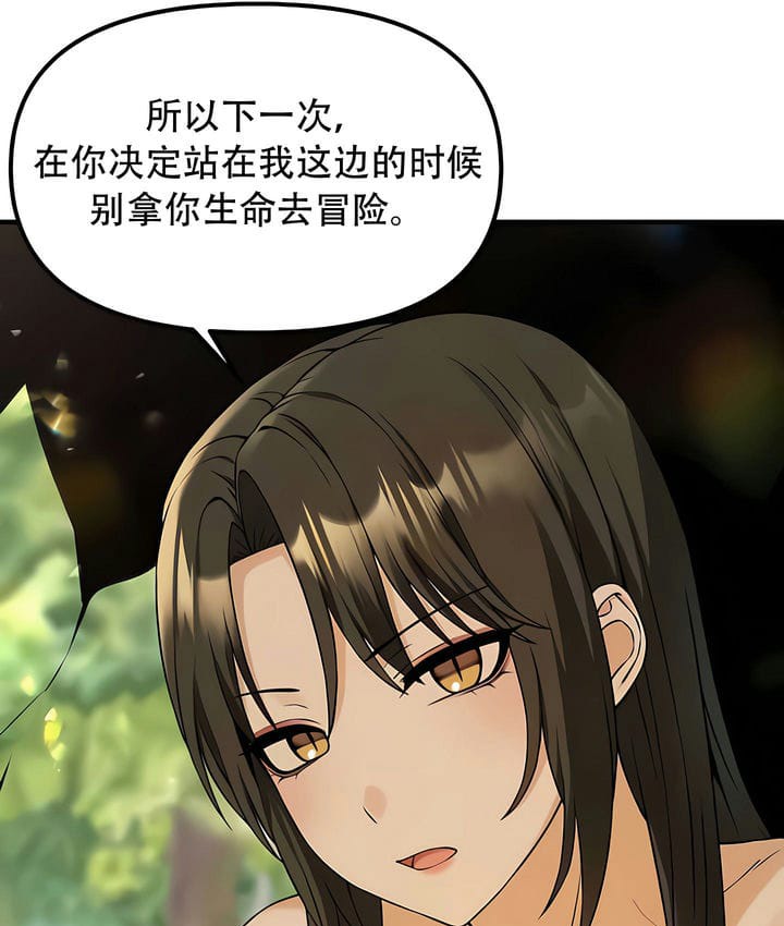 96P - 抖M女仆第二季