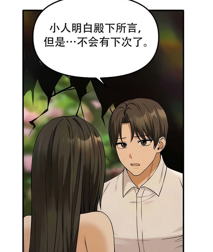 98P - 抖M女仆第二季