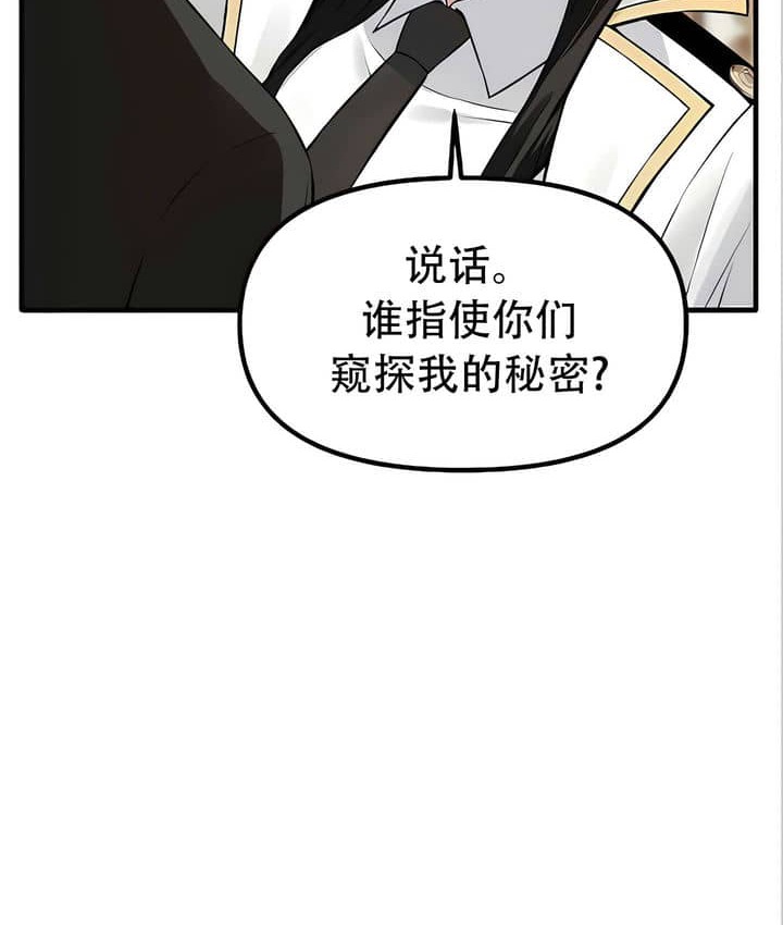 11P - 抖M女仆第二季