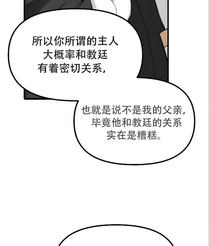 29P - 抖M女仆第二季