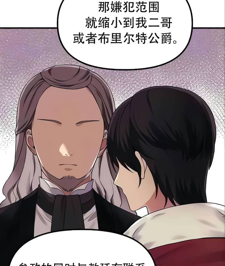 30P - 抖M女仆第二季