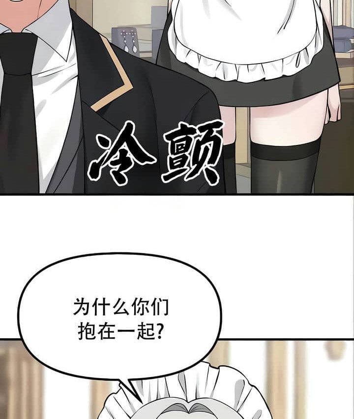 52P - 抖M女仆第二季