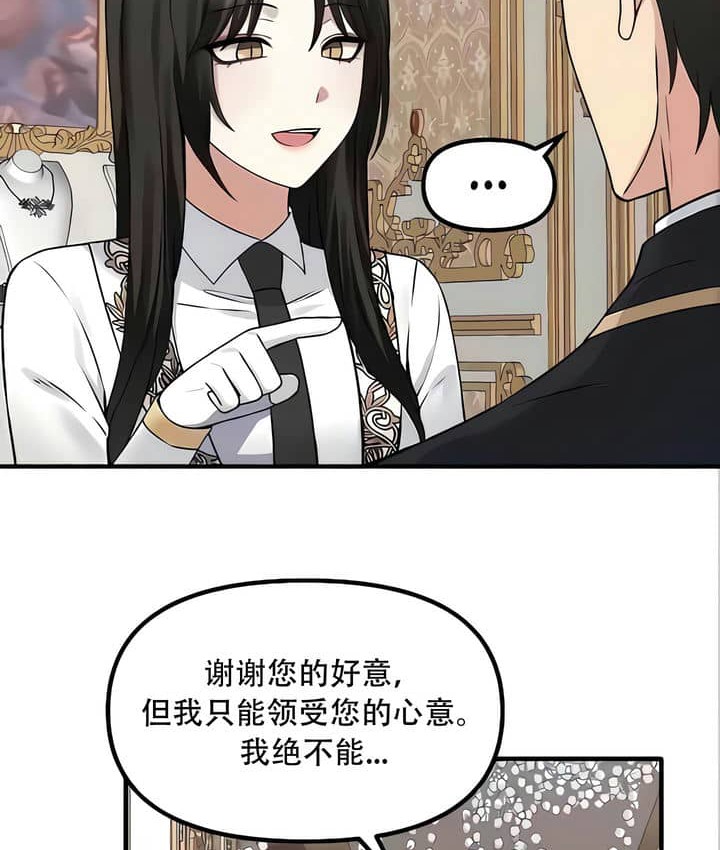 61P - 抖M女仆第二季