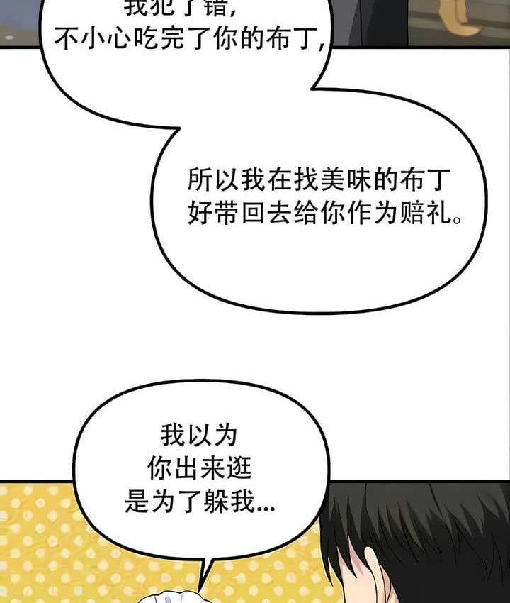 78P - 抖M女仆第二季