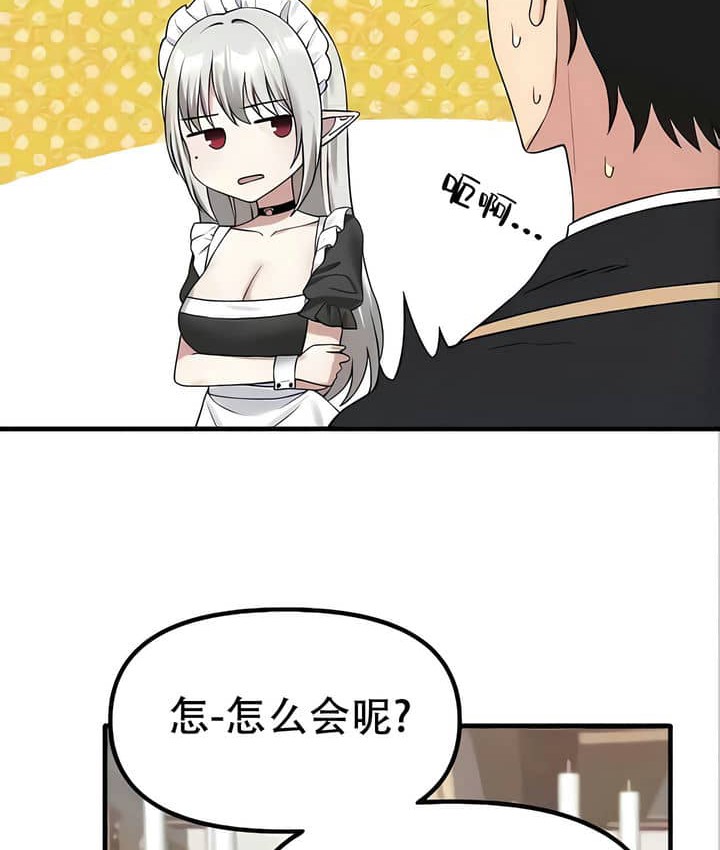79P - 抖M女仆第二季