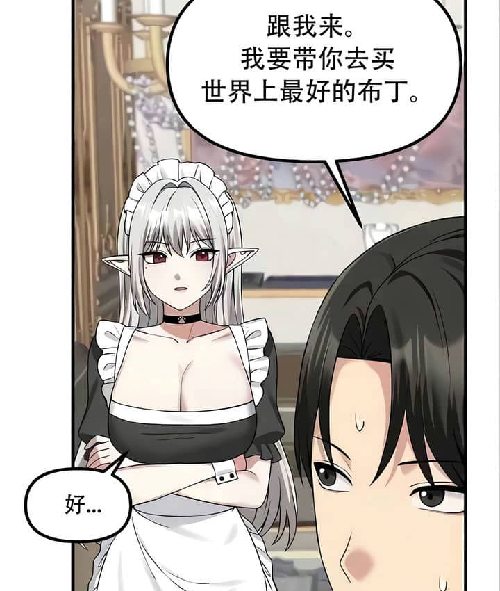 80P - 抖M女仆第二季