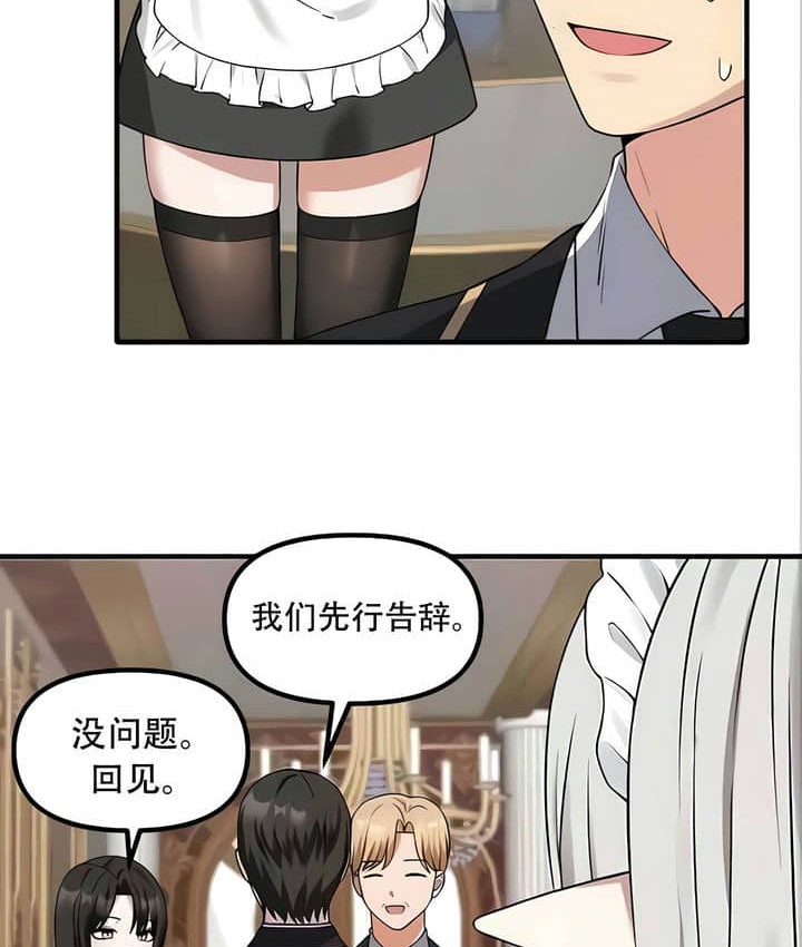 81P - 抖M女仆第二季