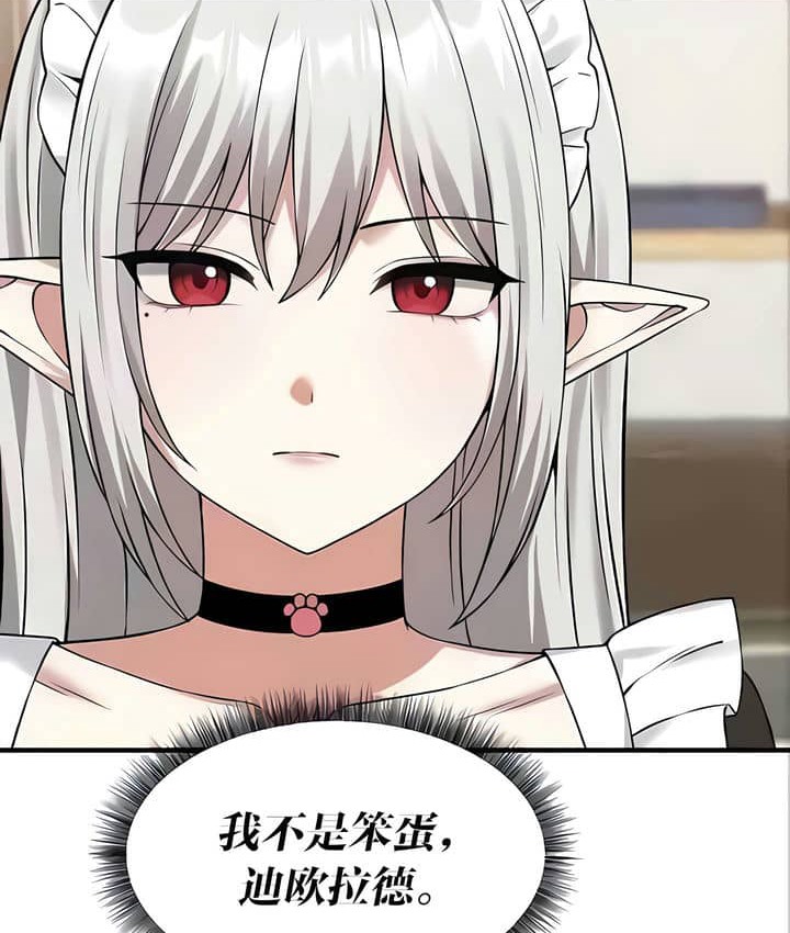 83P - 抖M女仆第二季