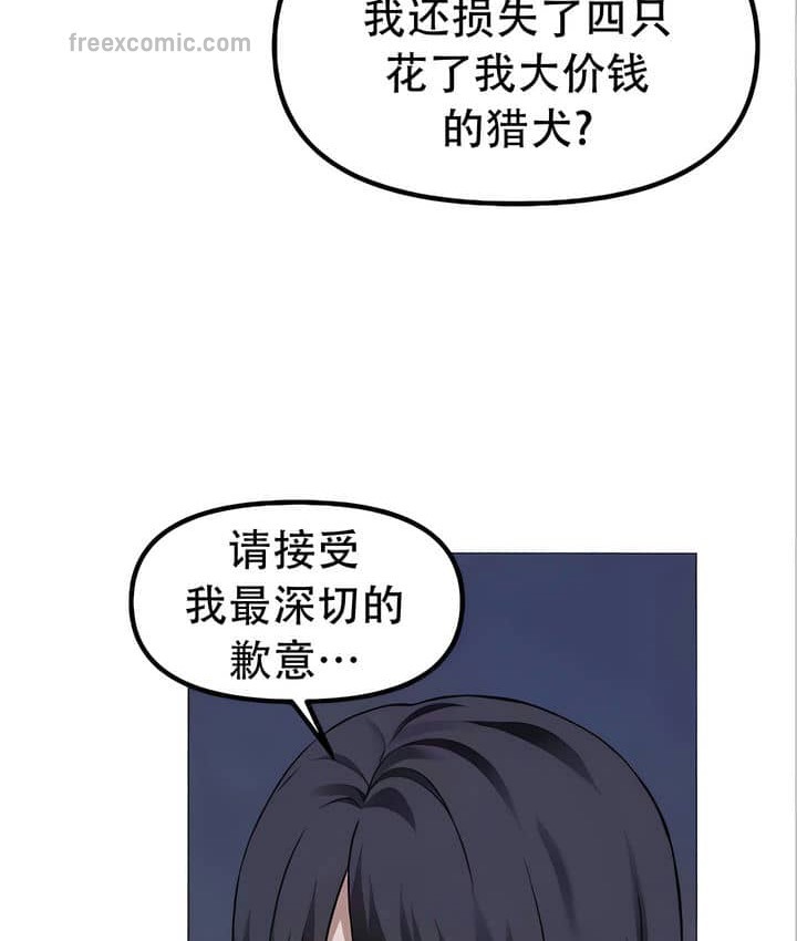 90P - 抖M女仆第二季