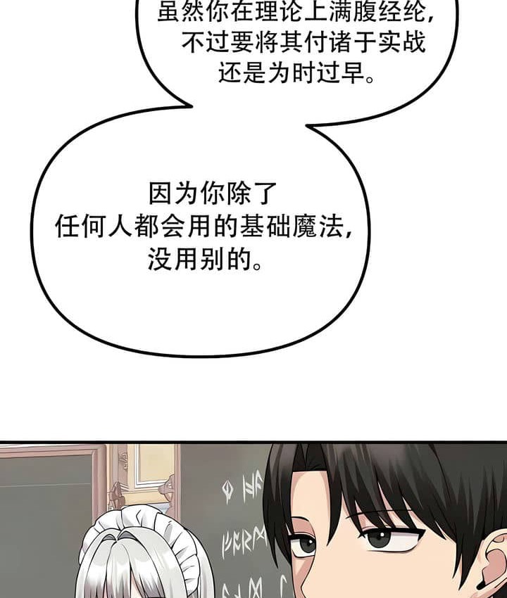 10P - 抖M女仆第二季