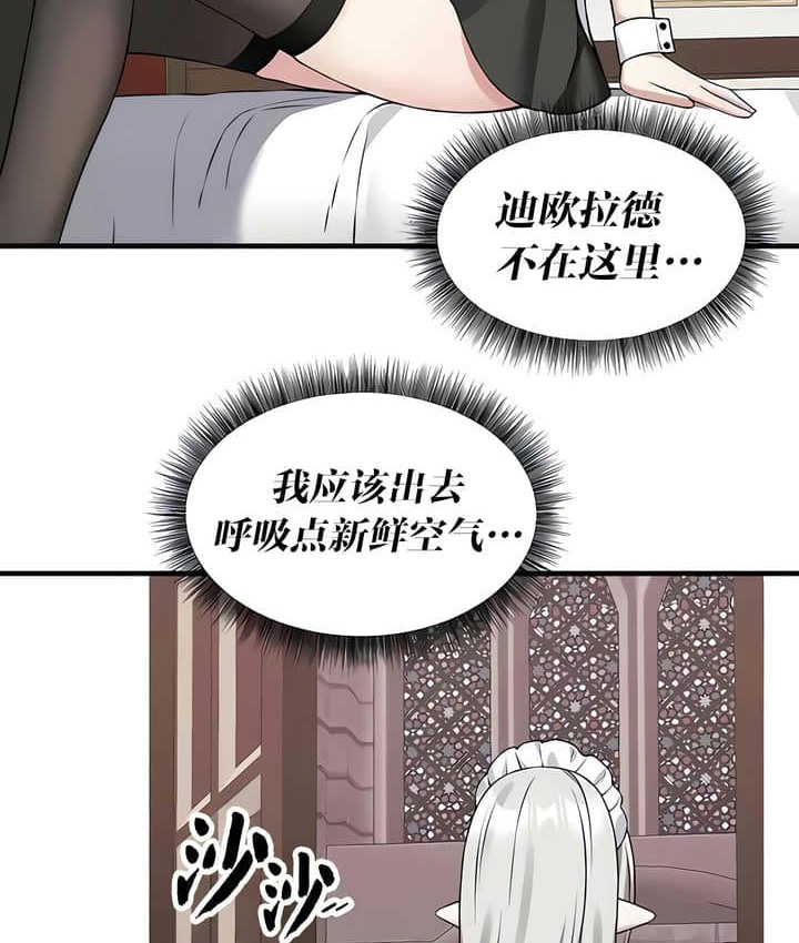 105P - 抖M女仆第二季