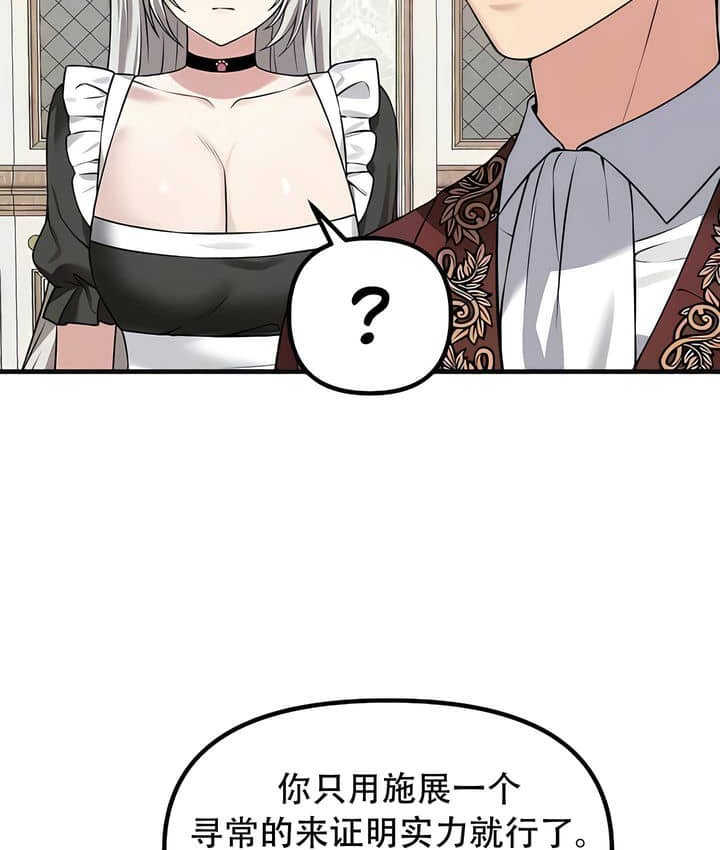 23P - 抖M女仆第二季