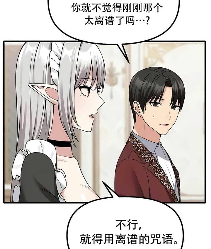 24P - 抖M女仆第二季