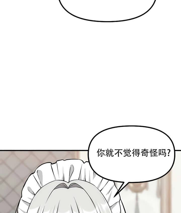 25P - 抖M女仆第二季