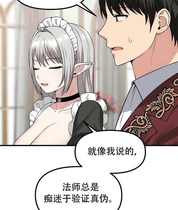 30P - 抖M女仆第二季