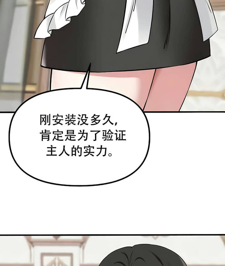 33P - 抖M女仆第二季