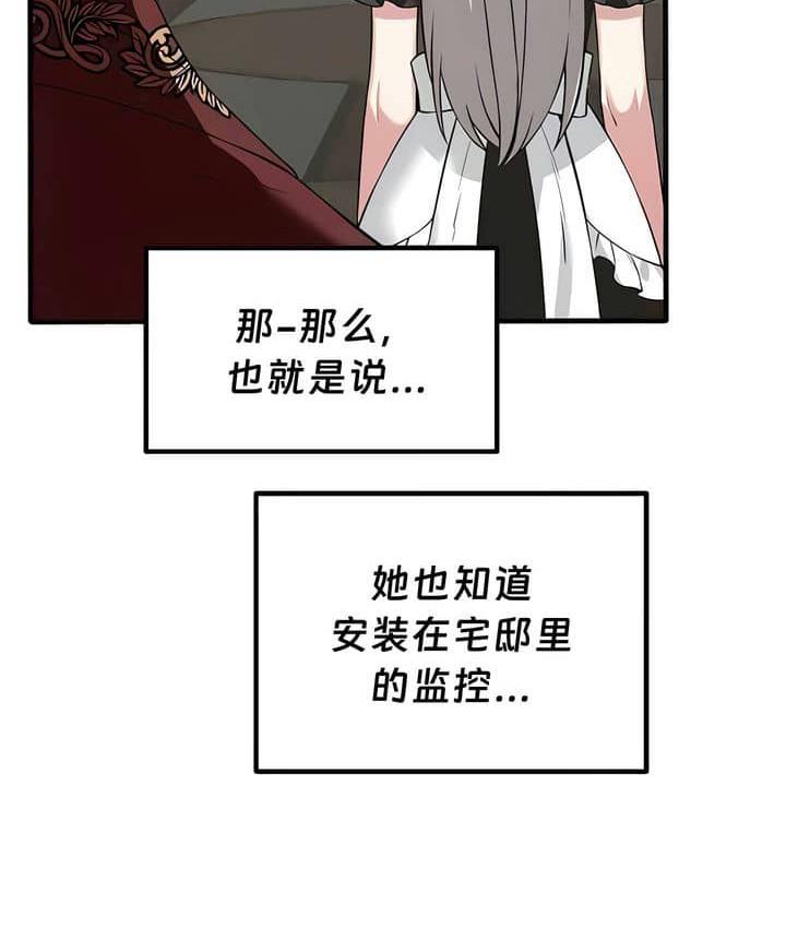 38P - 抖M女仆第二季