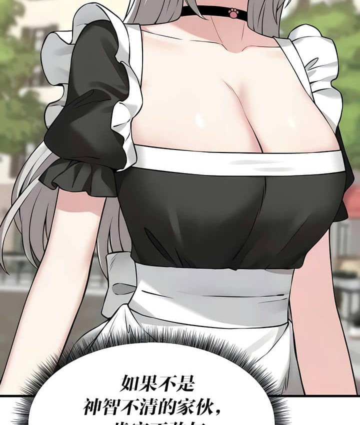 56P - 抖M女仆第二季
