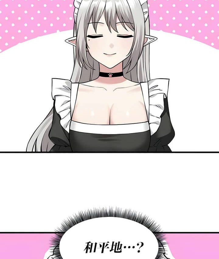 58P - 抖M女仆第二季
