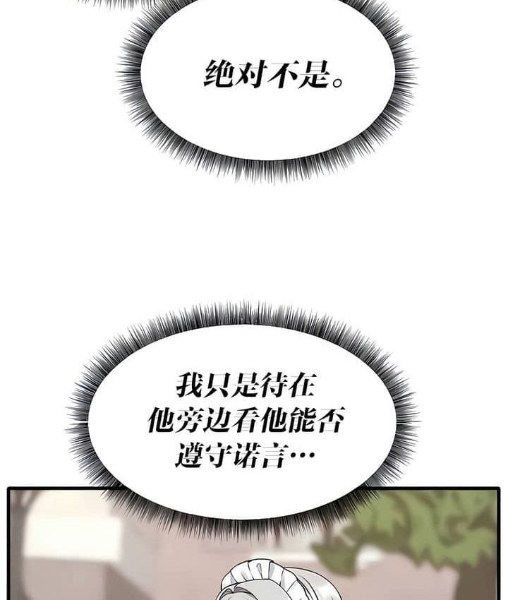 62P - 抖M女仆第二季