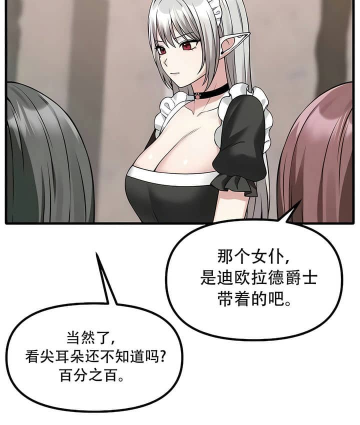 63P - 抖M女仆第二季