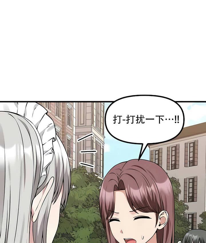 64P - 抖M女仆第二季