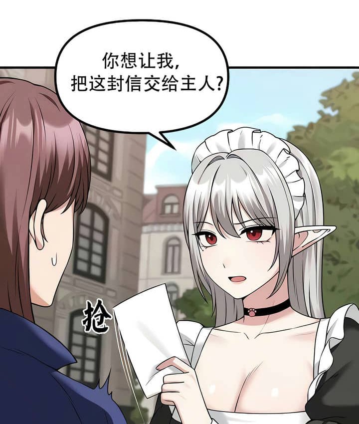 66P - 抖M女仆第二季