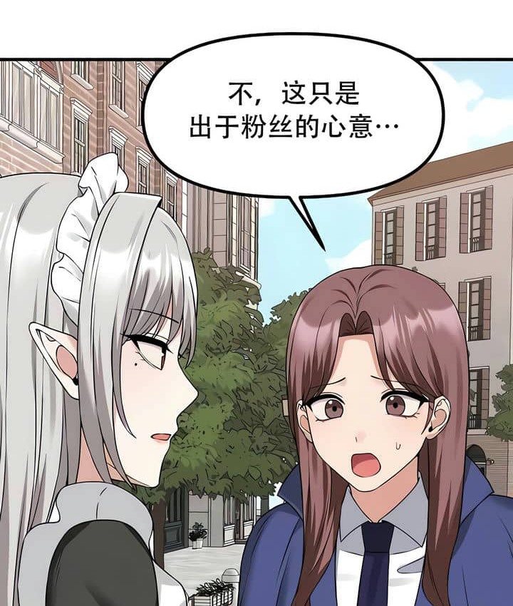 68P - 抖M女仆第二季