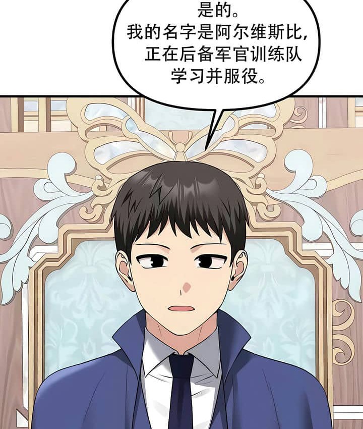 6P - 抖M女仆第二季