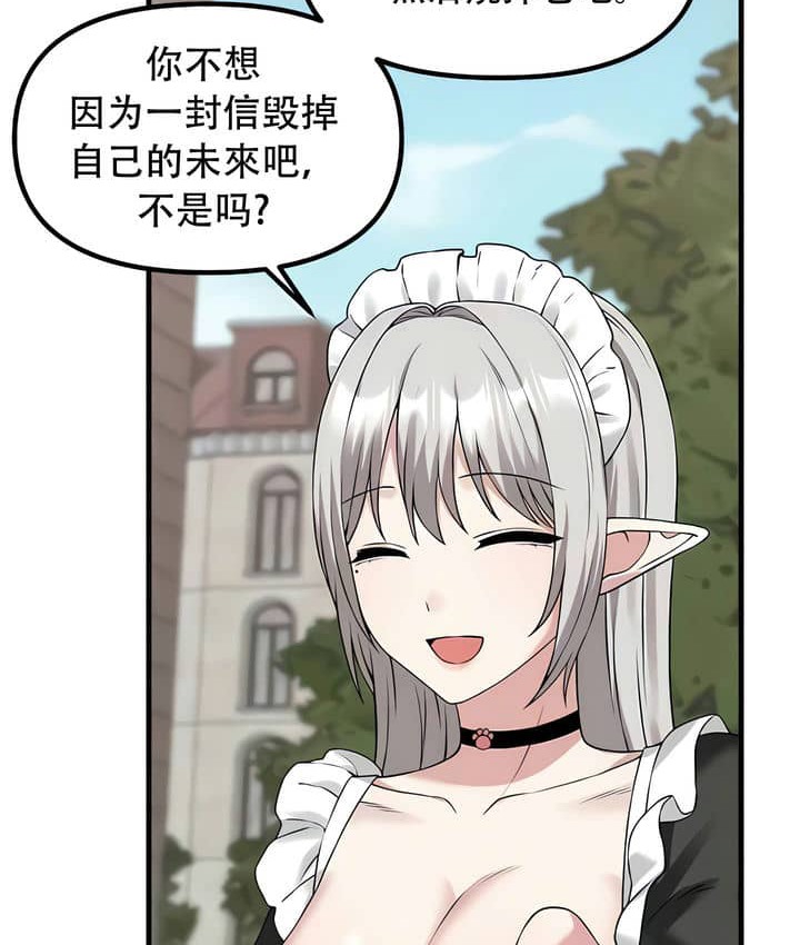 70P - 抖M女仆第二季