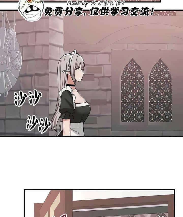 77P - 抖M女仆第二季