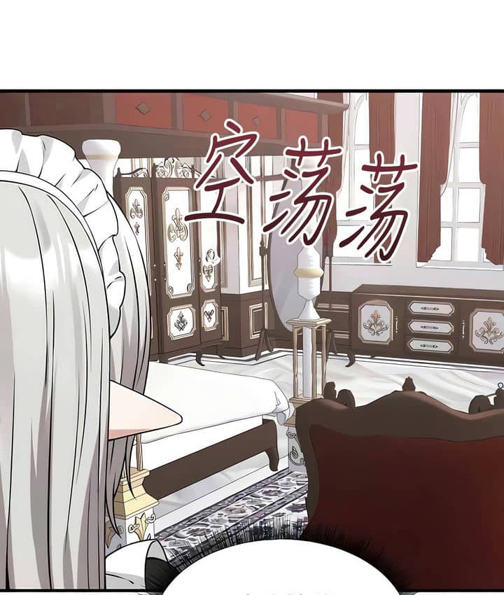 79P - 抖M女仆第二季